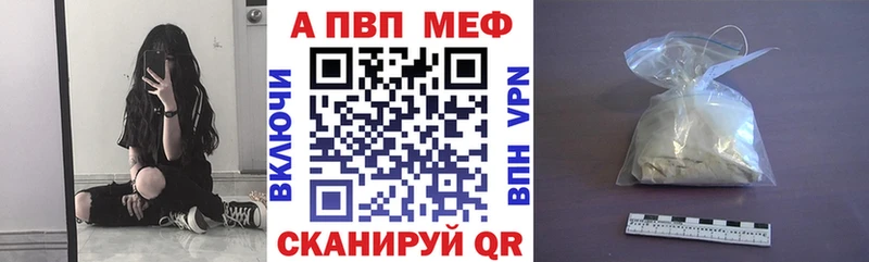 А ПВП кристаллы  кракен рабочий сайт  Волгореченск 