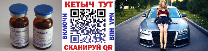 закладка Волгореченск даркнет какой сайт Кетамин VHQ