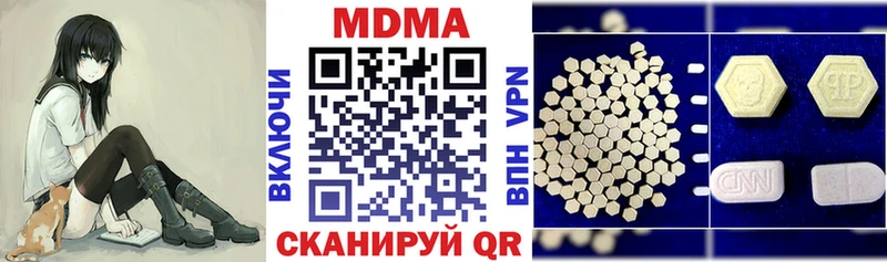 МДМА молли наркота Волгореченск