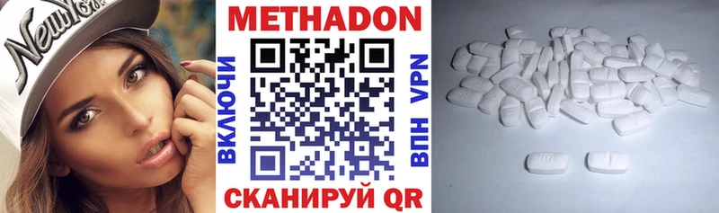 МЕТАДОН methadone Волгореченск