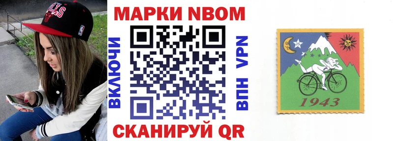 Наркотические марки 1500мкг Волгореченск